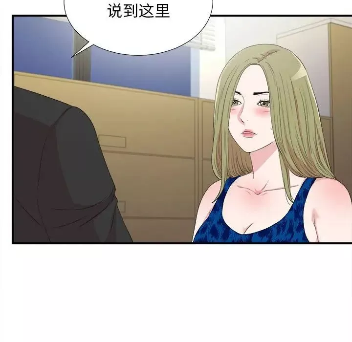 密友-第105话 - 图片 72