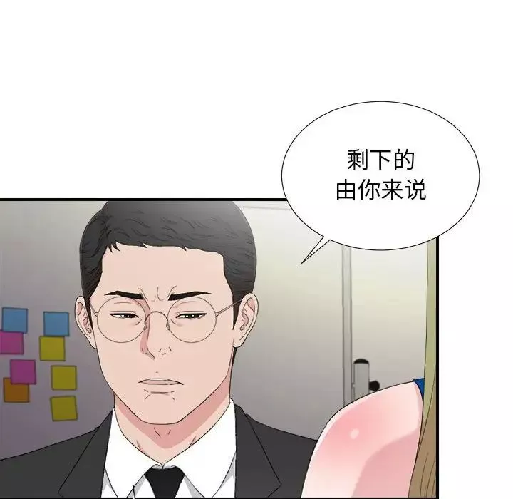密友-第105话 - 图片 73