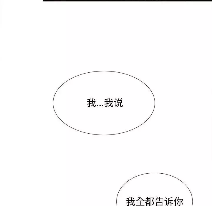 密友第105話