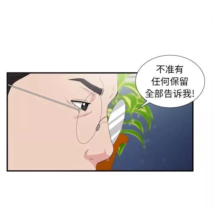 密友-第105话 - 图片 77