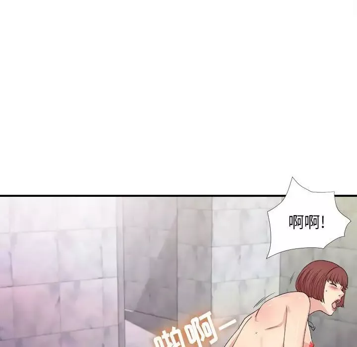 密友第105話