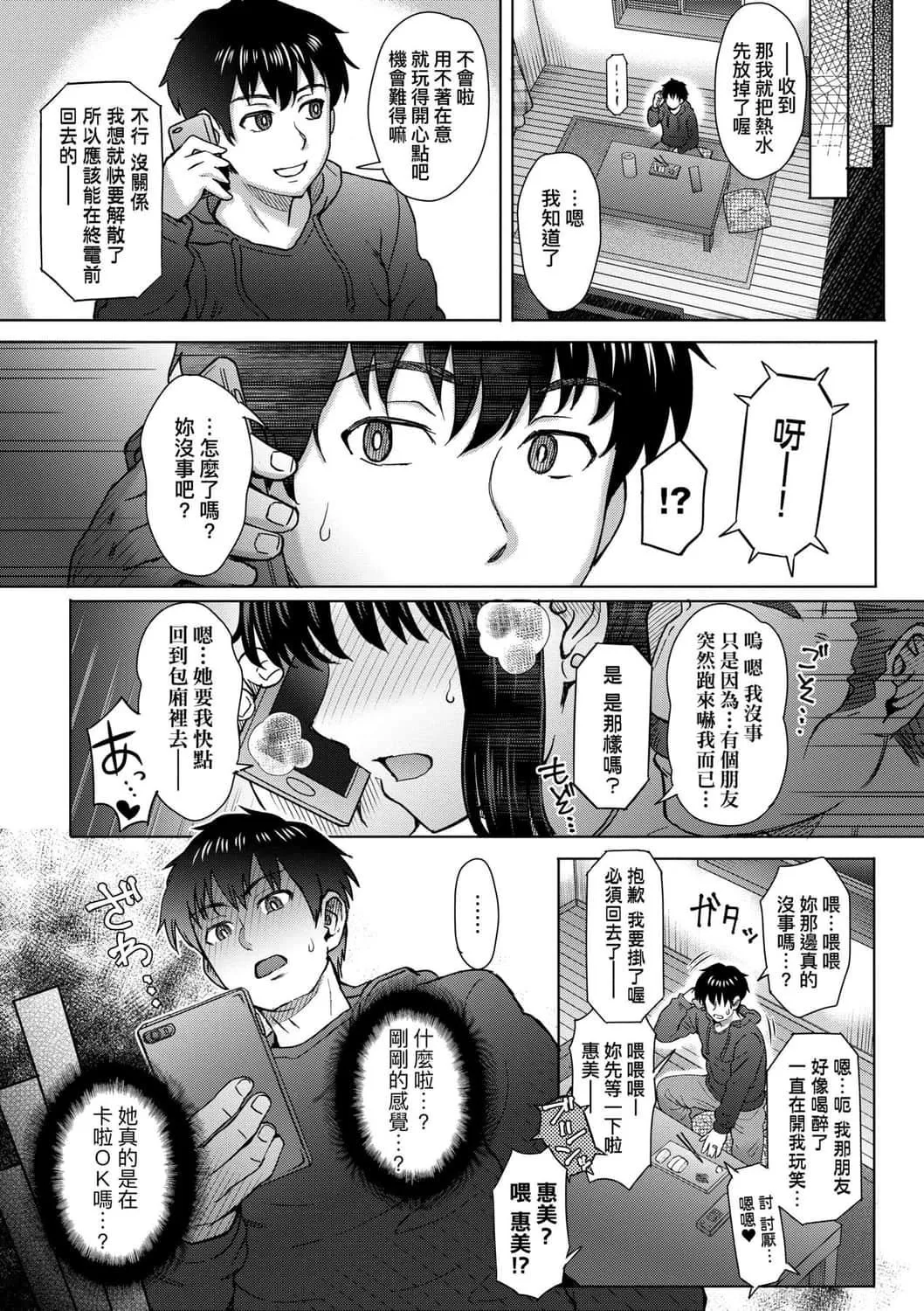 [伊藤エイト]こころのこり[中國翻訳][DL版][伊藤エイト]こころのこり[中國翻訳][DL版]