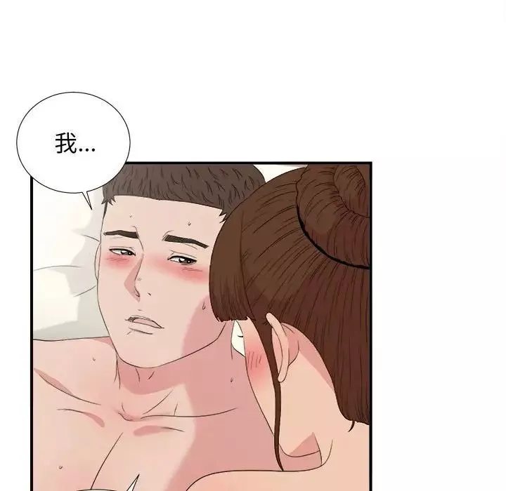 密友-第105话 - 图片 86