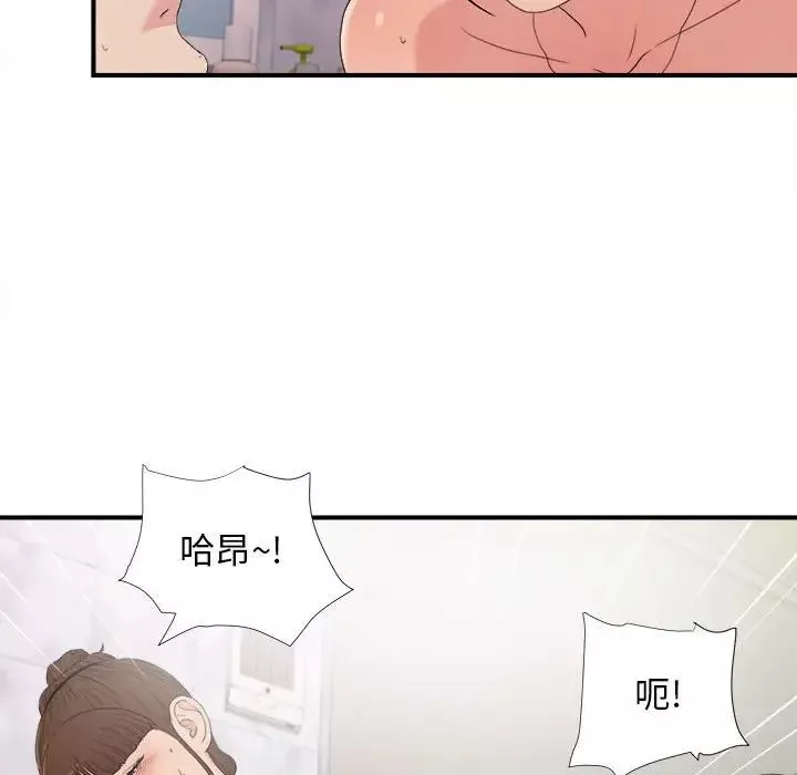 密友-第105话 - 图片 88