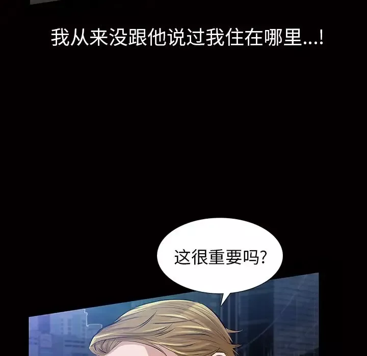 他的她第16章