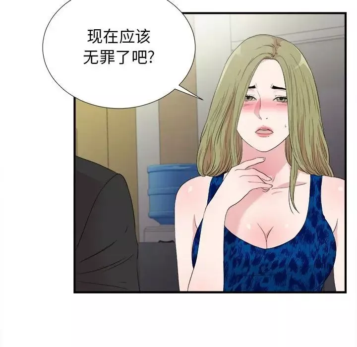 密友-第105话 - 图片 95