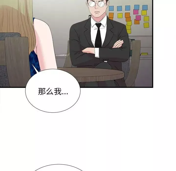 密友-第105话 - 图片 94