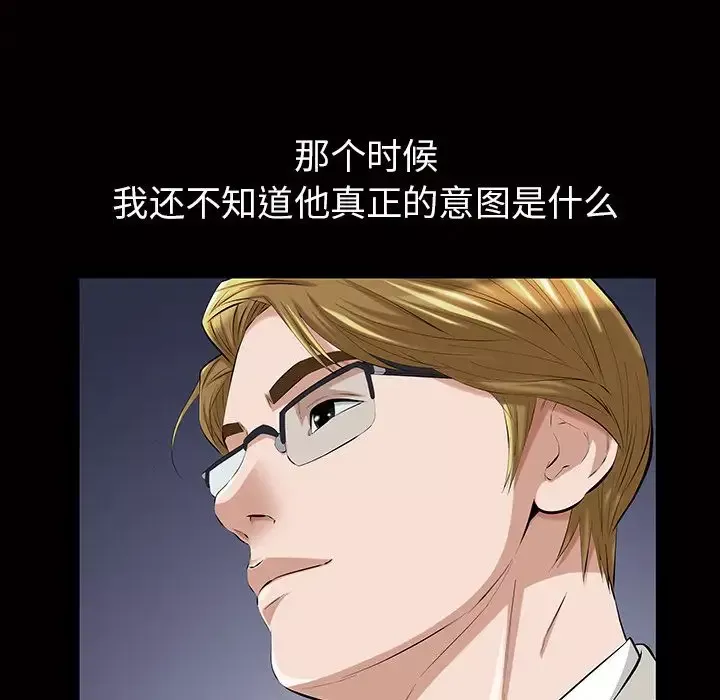 他的她-第16章 - 图片 26