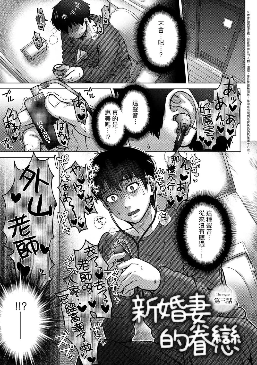 [伊藤エイト]こころのこり[中国翻訳][DL版]-[伊藤エイト]こころのこり[中国翻訳][DL版] - 图片 59
