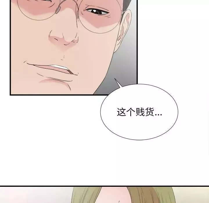 密友-第105话 - 图片 102