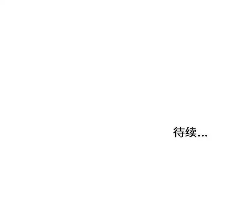 密友-第105话 - 图片 104