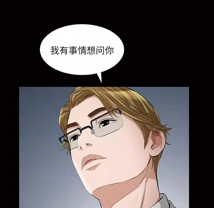 他的她-第16章 - 图片 35