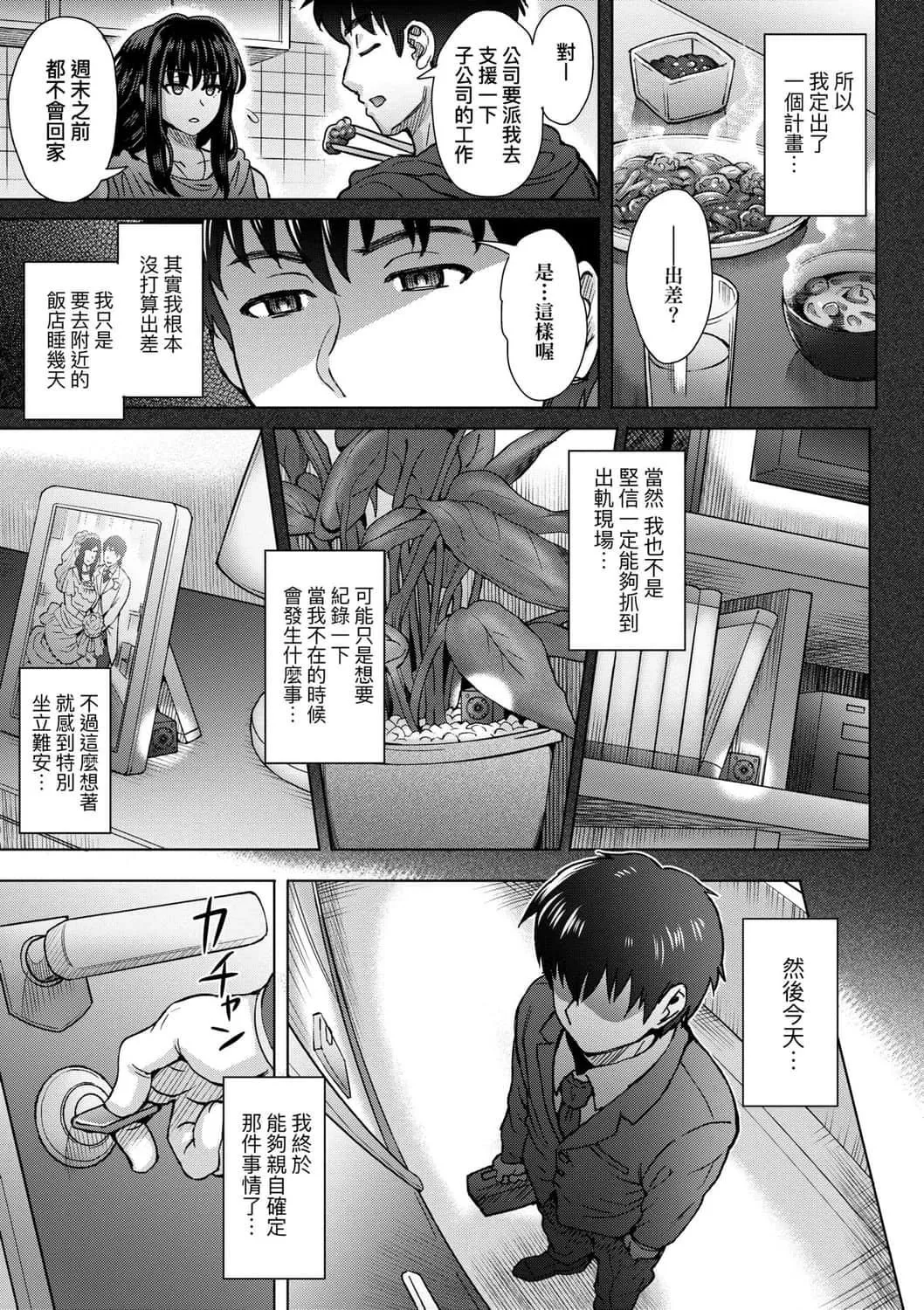 [伊藤エイト]こころのこり[中国翻訳][DL版]-[伊藤エイト]こころのこり[中国翻訳][DL版] - 图片 65