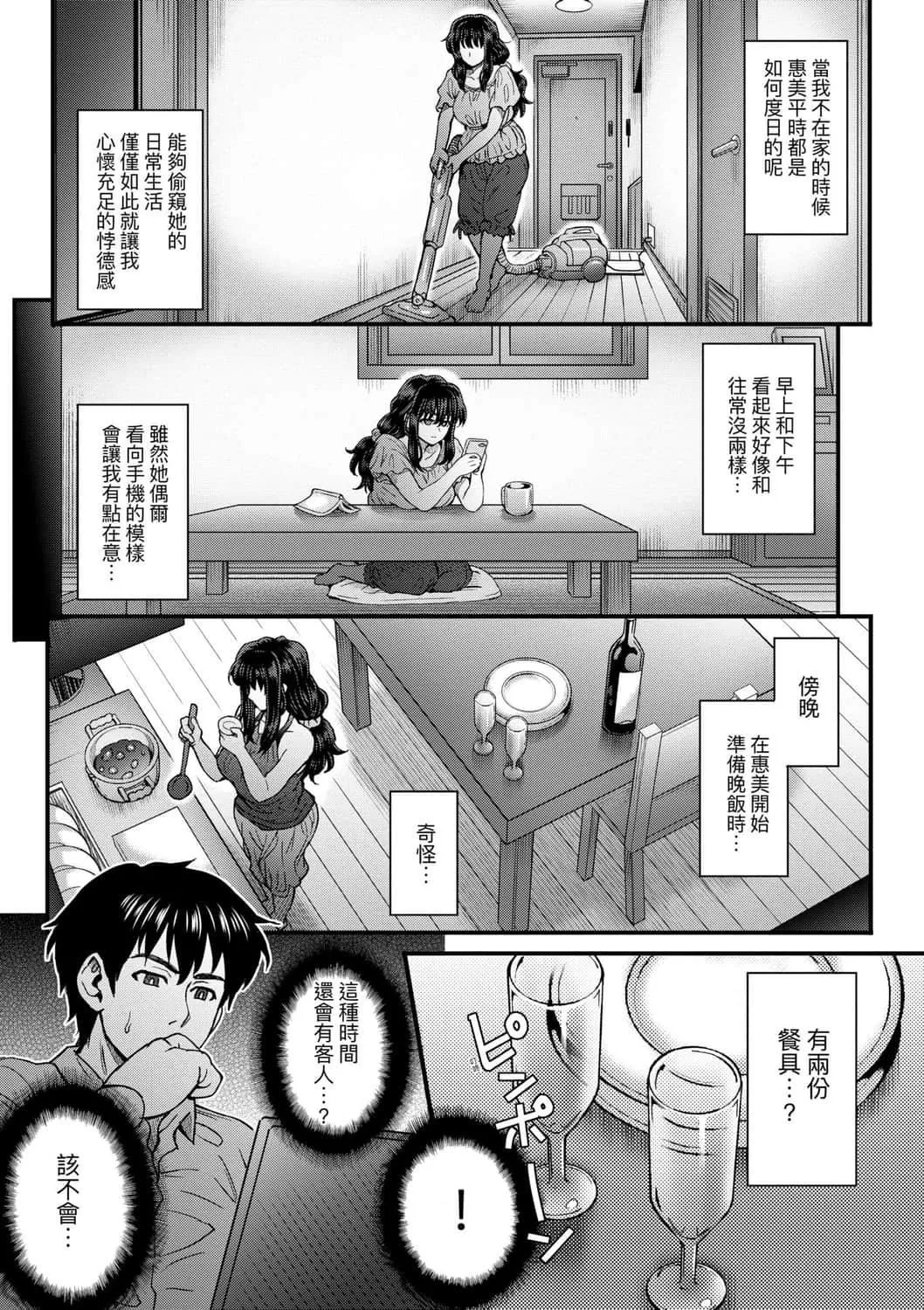 [伊藤エイト]こころのこり[中國翻訳][DL版][伊藤エイト]こころのこり[中國翻訳][DL版]