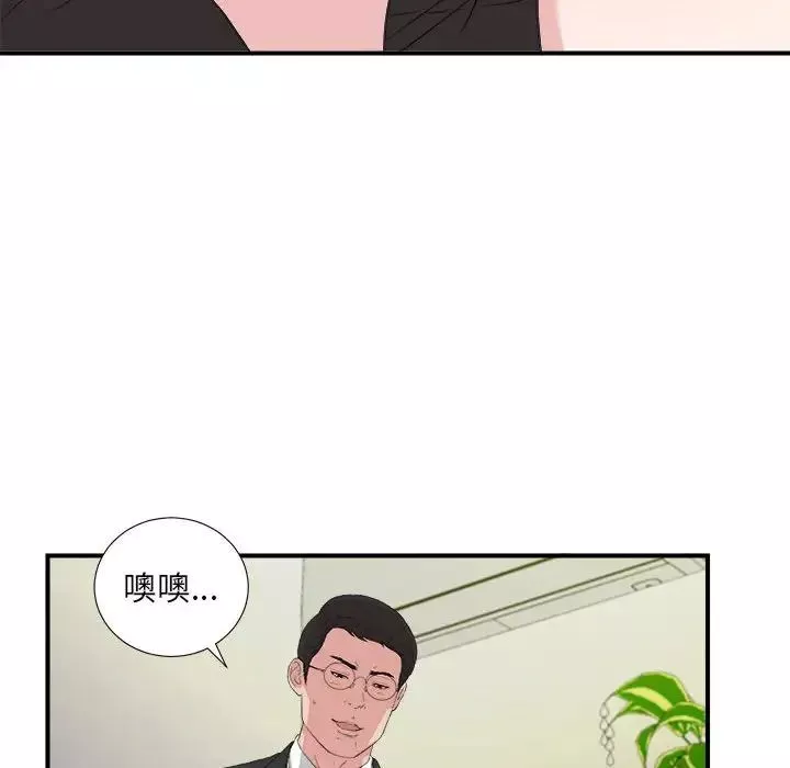 密友-第106话 - 图片 8