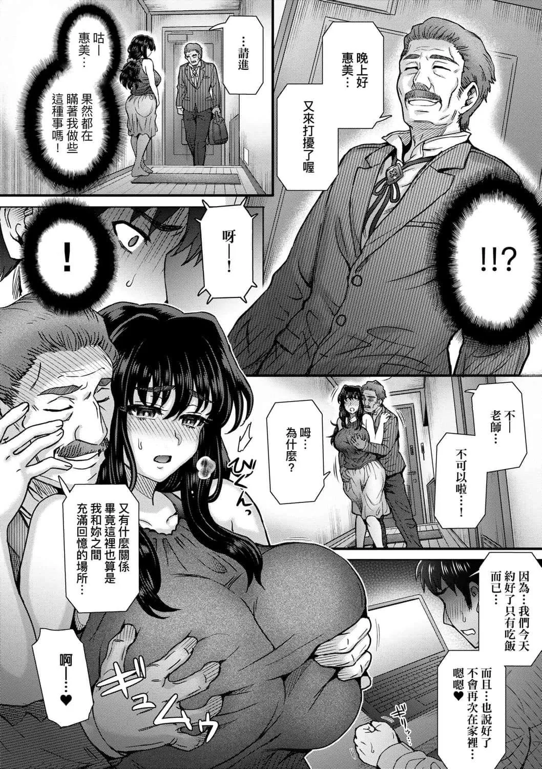 [伊藤エイト]こころのこり[中国翻訳][DL版]-[伊藤エイト]こころのこり[中国翻訳][DL版] - 图片 68