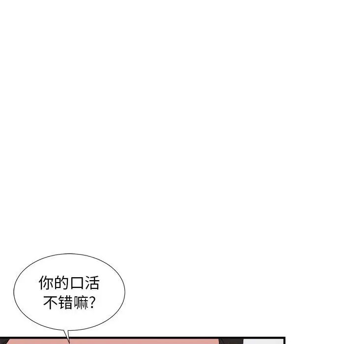 密友第106話