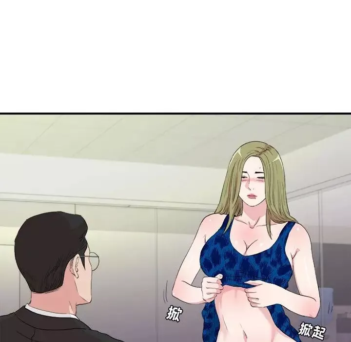 密友-第106话 - 图片 13