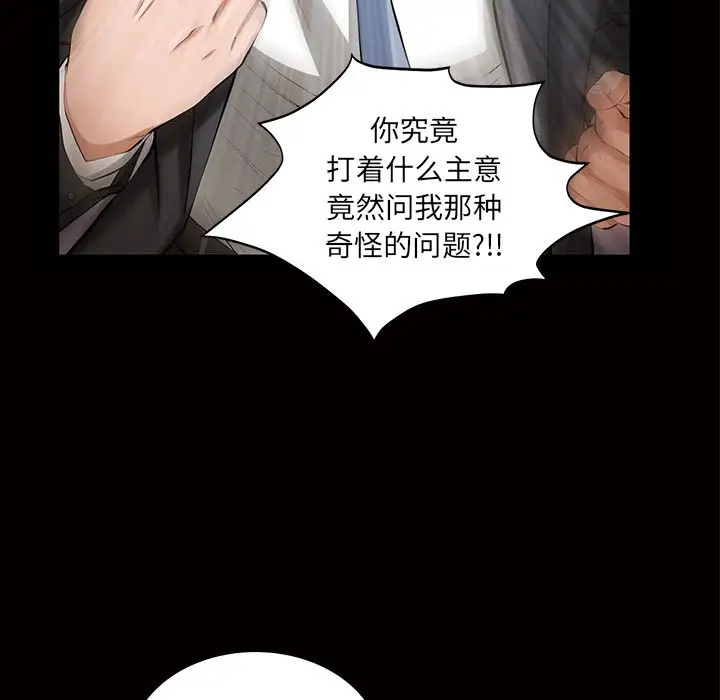 他的她第16章