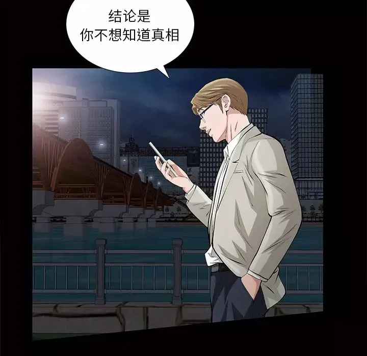 他的她-第16章 - 图片 43