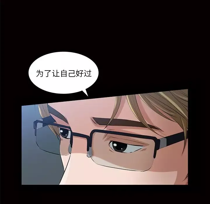 他的她-第16章 - 图片 44