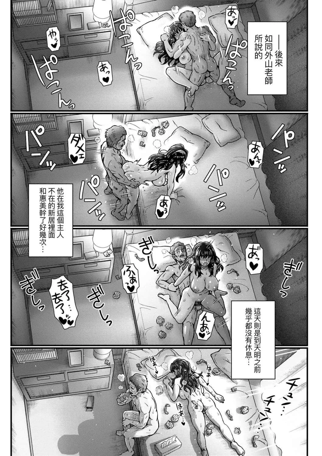 [伊藤エイト]こころのこり[中国翻訳][DL版]-[伊藤エイト]こころのこり[中国翻訳][DL版] - 图片 73