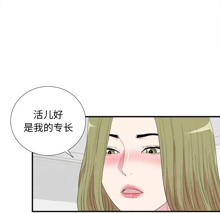 密友-第106话 - 图片 19