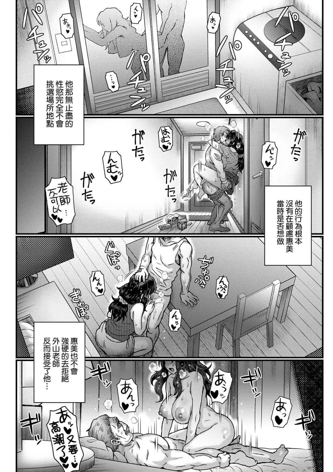 [伊藤エイト]こころのこり[中国翻訳][DL版]-[伊藤エイト]こころのこり[中国翻訳][DL版] - 图片 74