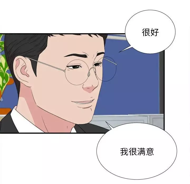 密友-第106话 - 图片 22