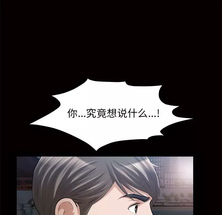 他的她-第16章 - 图片 50