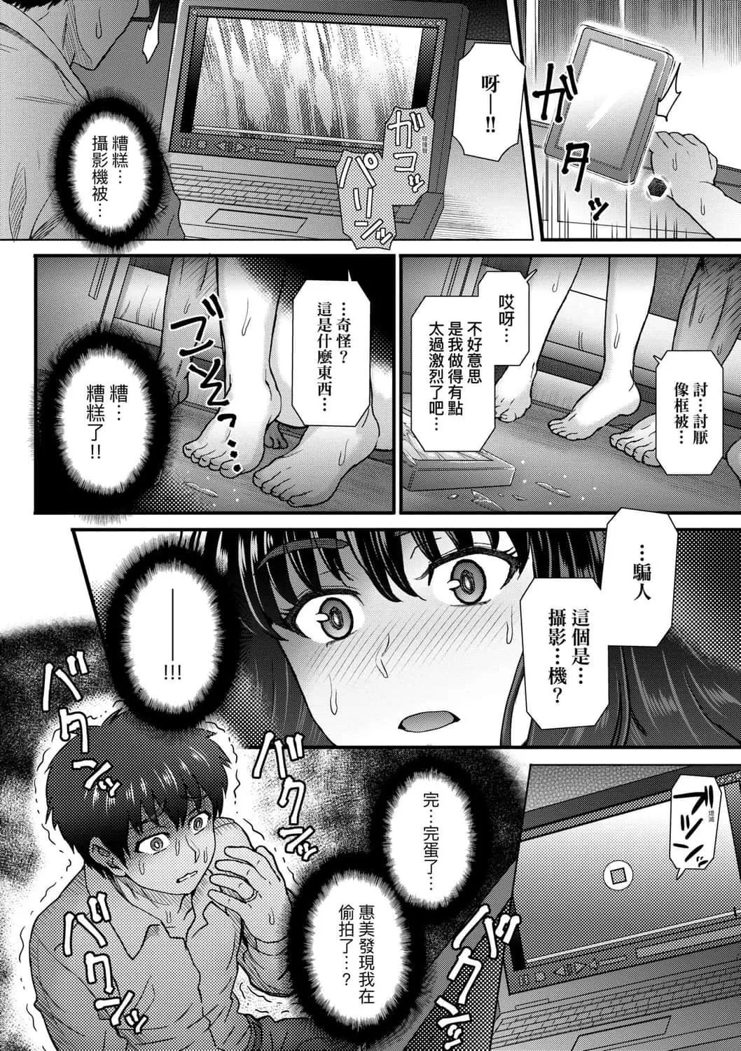 [伊藤エイト]こころのこり[中國翻訳][DL版][伊藤エイト]こころのこり[中國翻訳][DL版]