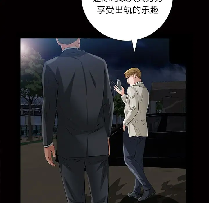 他的她第16章