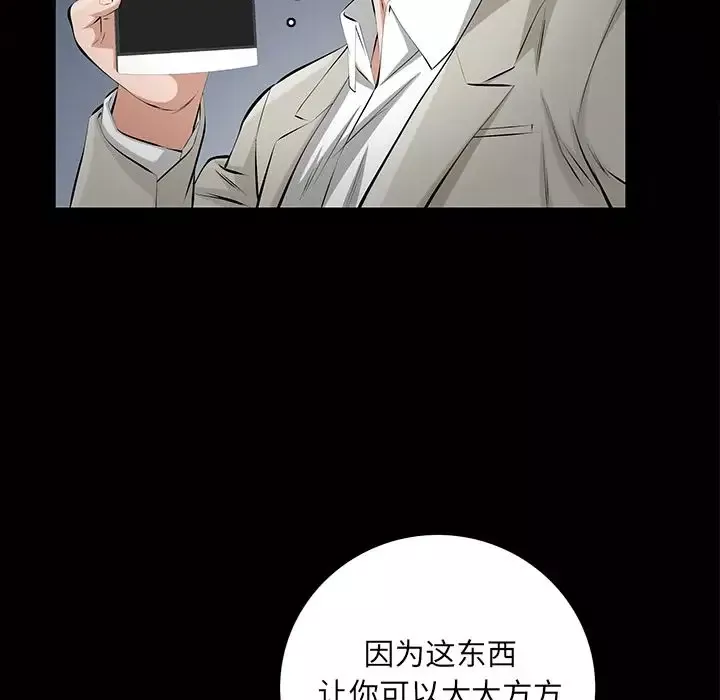 他的她-第16章 - 图片 53