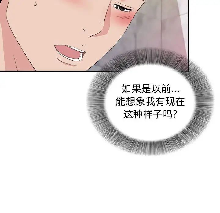 密友第106話