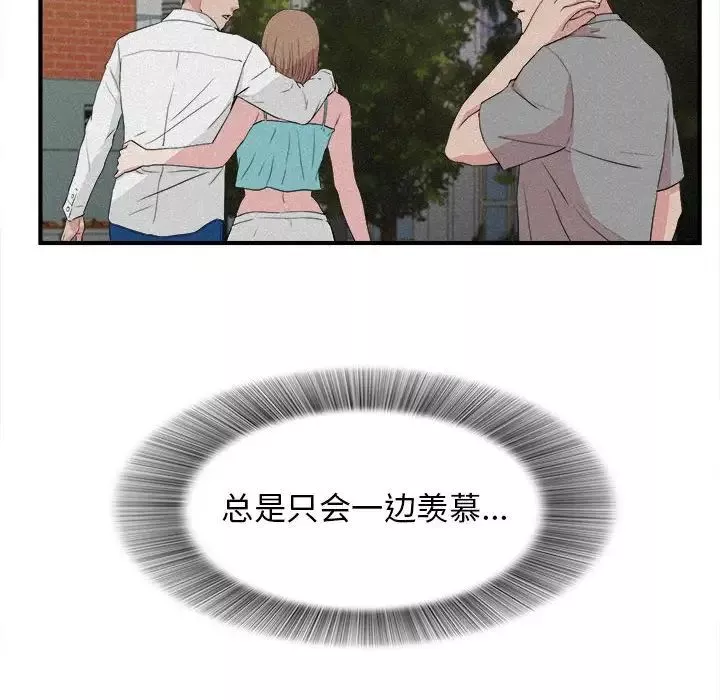 密友-第106话 - 图片 34