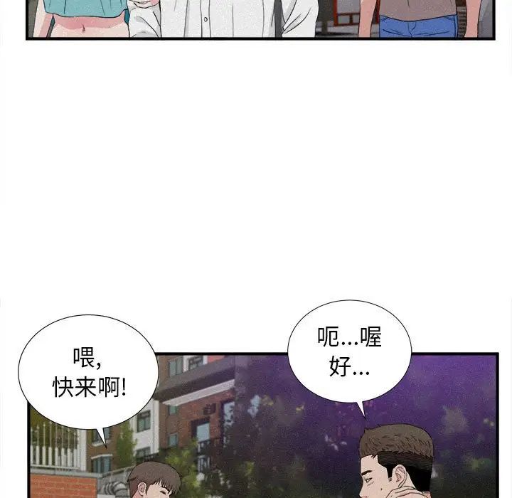密友第106話