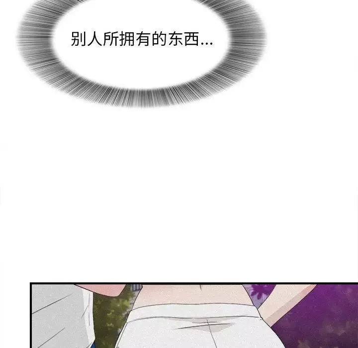 密友-第106话 - 图片 36