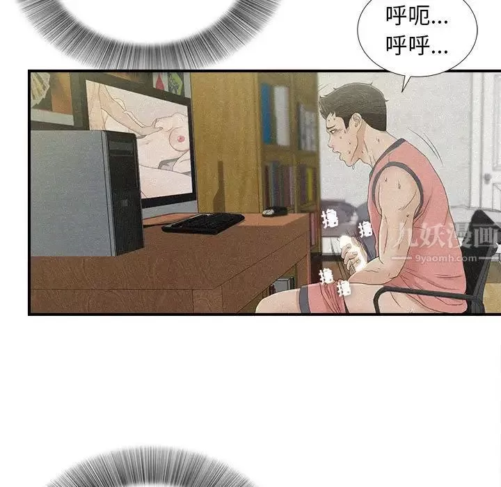 密友-第106话 - 图片 39