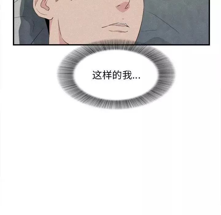 密友-第106话 - 图片 42