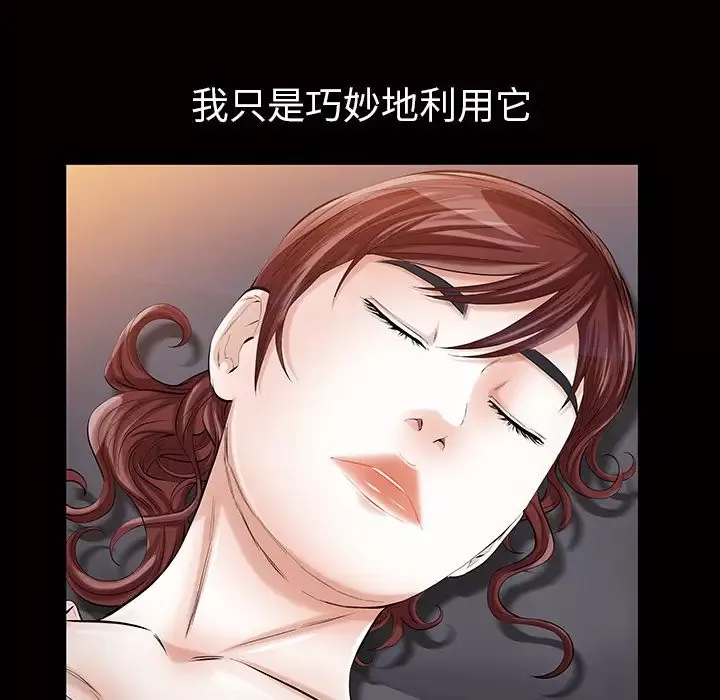 他的她-第16章 - 图片 67