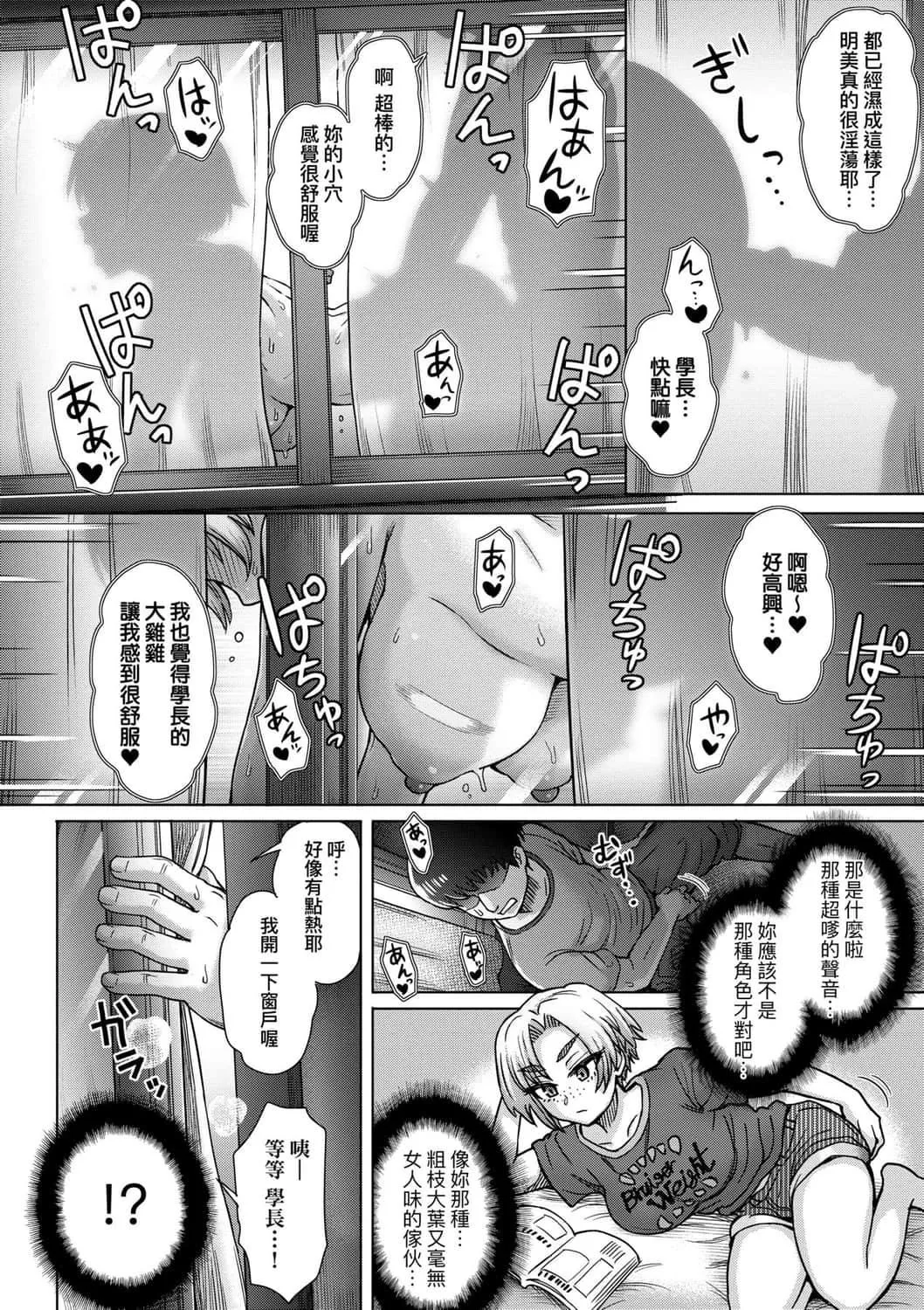 [伊藤エイト]こころのこり[中國翻訳][DL版][伊藤エイト]こころのこり[中國翻訳][DL版]