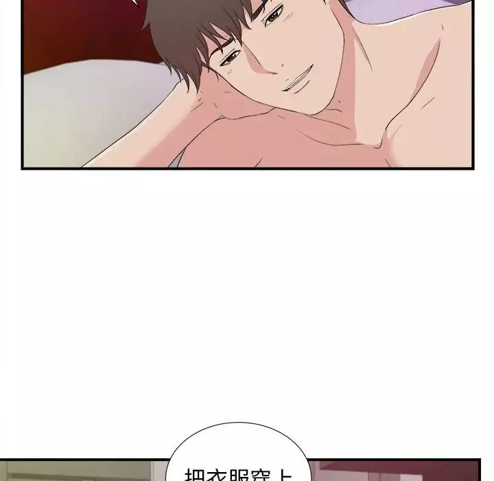 密友第106話