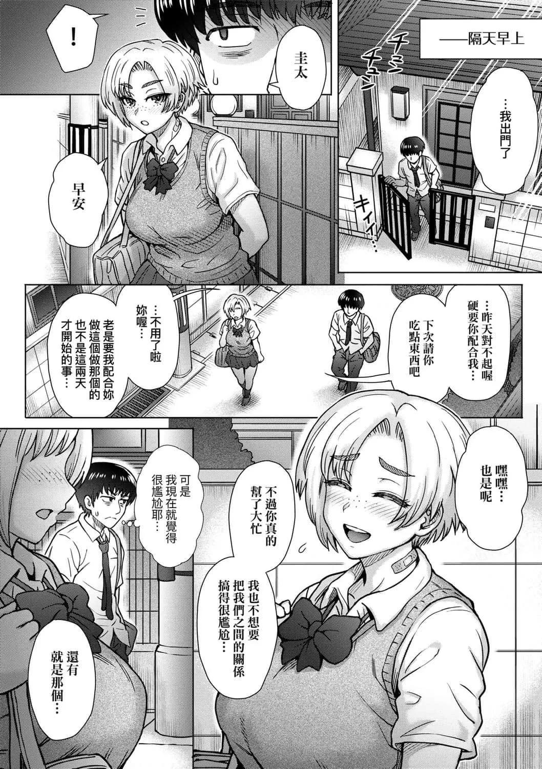 [伊藤エイト]こころのこり[中国翻訳][DL版]-[伊藤エイト]こころのこり[中国翻訳][DL版] - 图片 94