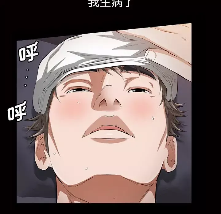 他的她-第16章 - 图片 78