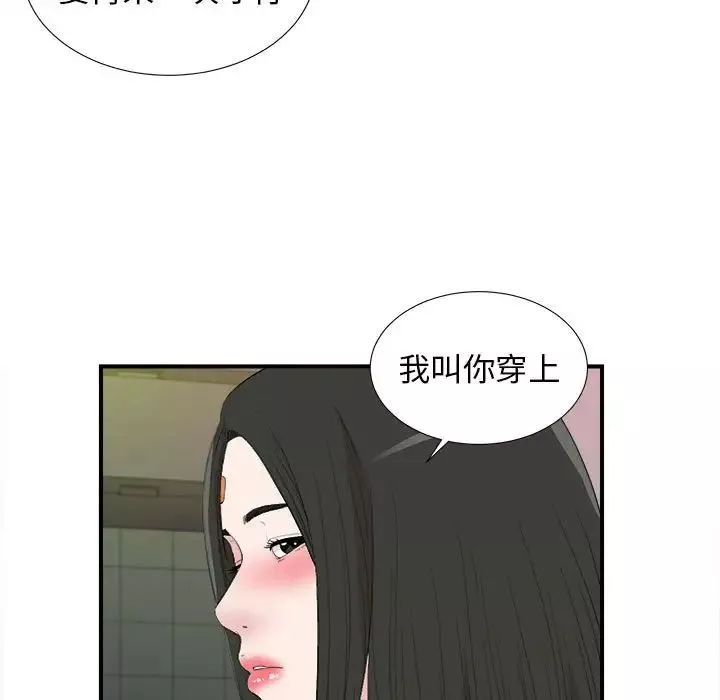 密友-第106话 - 图片 57