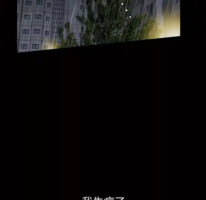 他的她-第16章 - 图片 77