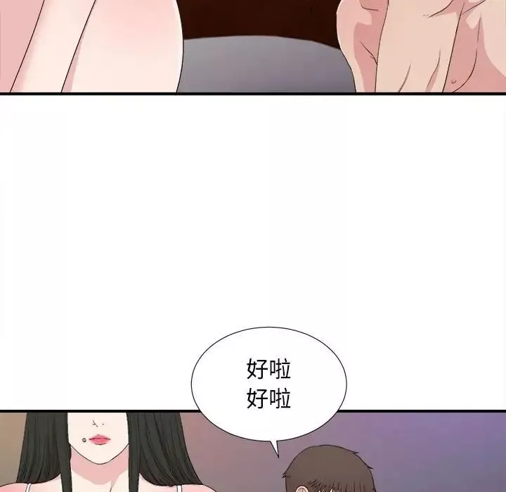密友第106話