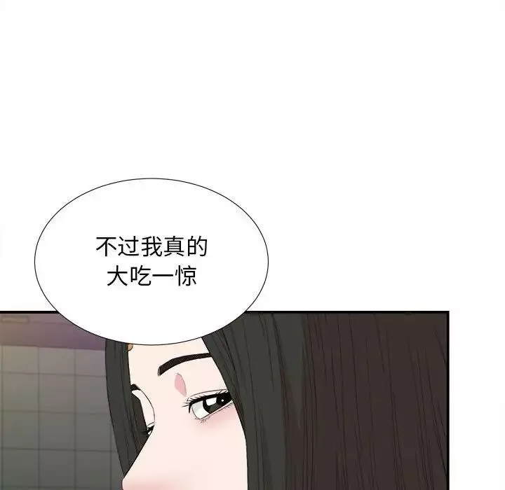 密友-第106话 - 图片 61