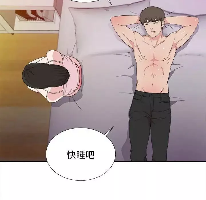 密友-第106话 - 图片 63