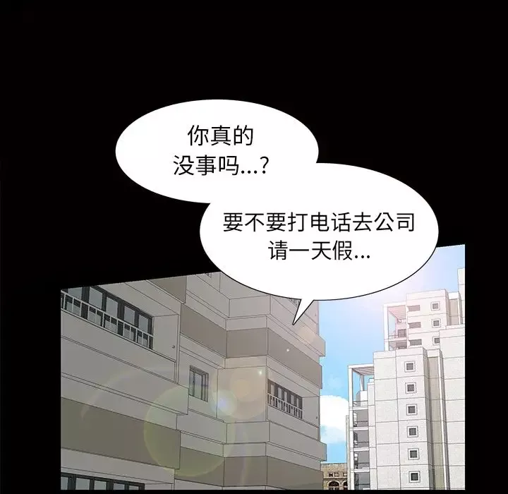 他的她-第16章 - 图片 82